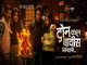 2 Wajun 22 Minitani (Marathi)