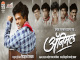 Animal (Marathi)
