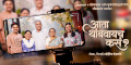 Ata Thambvaicha kasa ?(Marathi)