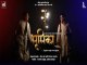 Bhumika (Mararthi)