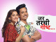 Jar Tar Chi Goshta! (Marathi)