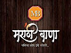 Marathi Bana (Marathi)