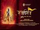 Rajadhiraaj: Love. Life. Leela (Hindi )