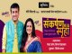 Sankarshan Via Spruha (marathi)
