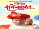 Shreemant Damodar Pant