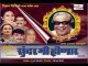 Sundar Mee Honar (marathi)