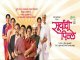 Suryachi Pille (Marathi)
