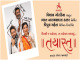 Tathastu ( Gujarati )