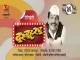 Vastraharan (Marathi)