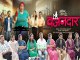 Vazandar ( Marathi )