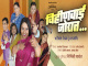 Vihin Bai Jorat ( Marathi)